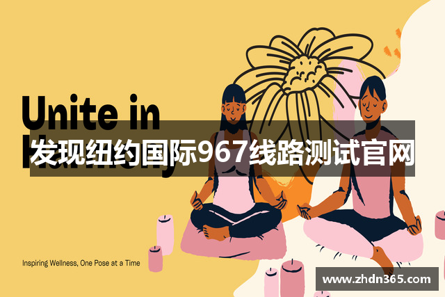 发现纽约国际967线路测试官网